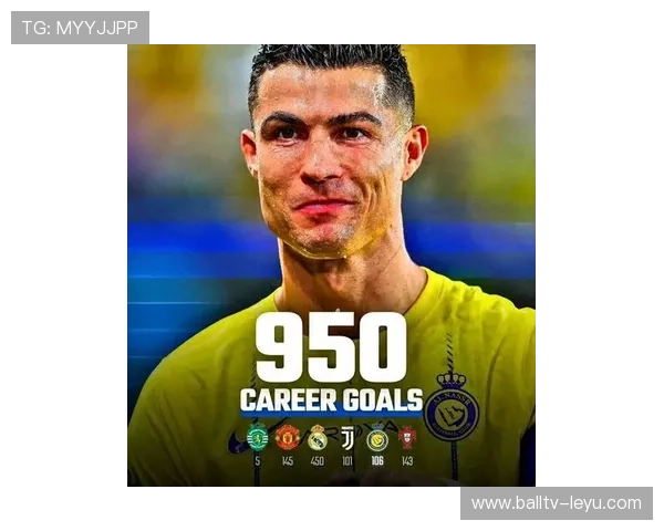 C罗职业生涯数据回顾：辉煌成就与传奇时刻