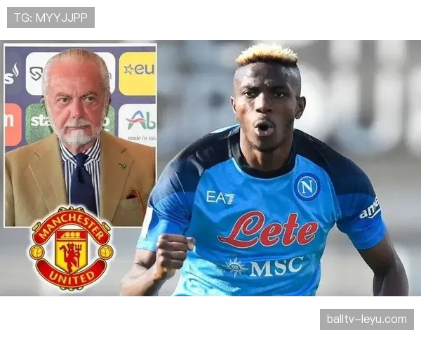 奥斯梅恩转会最新消息：下家曝光还是留队？