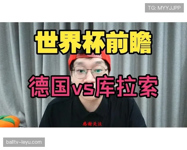 库拉索E组比赛结果预测