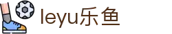 乐鱼 (leyu)体育中国官网 - 中文全站赛事入口 · leyu.com